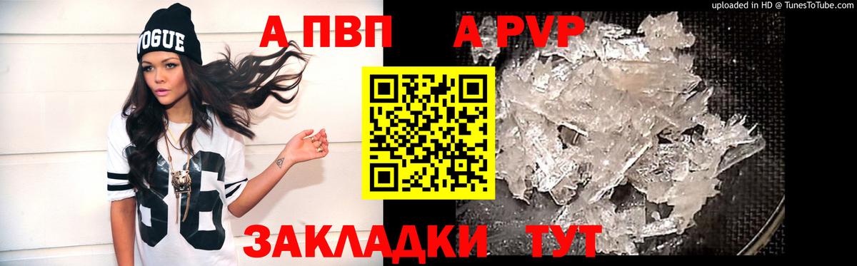 Alpha PVP Crystall Мирный
