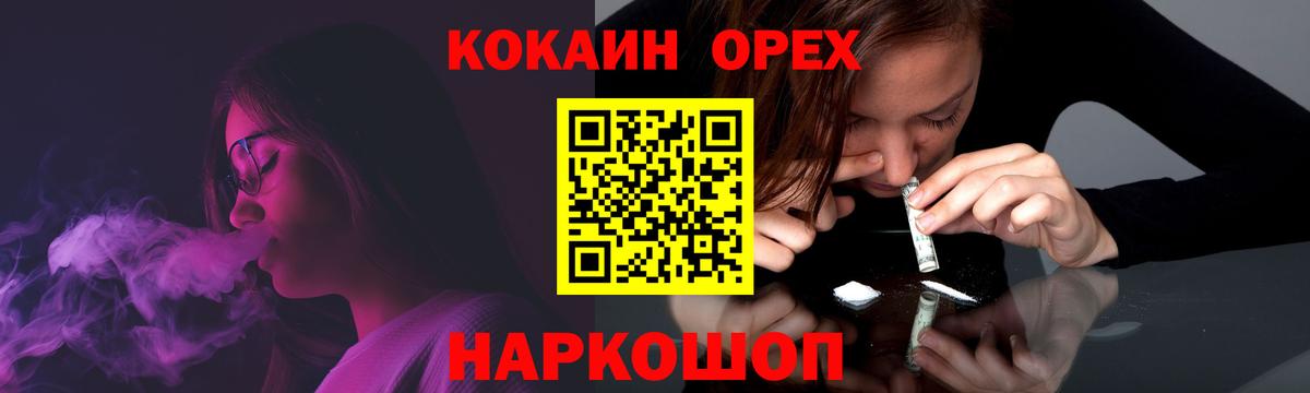 Мирный  Cocaine  Вход с VPN  COCAIN Columbia  Cocaine Fish Scale 
