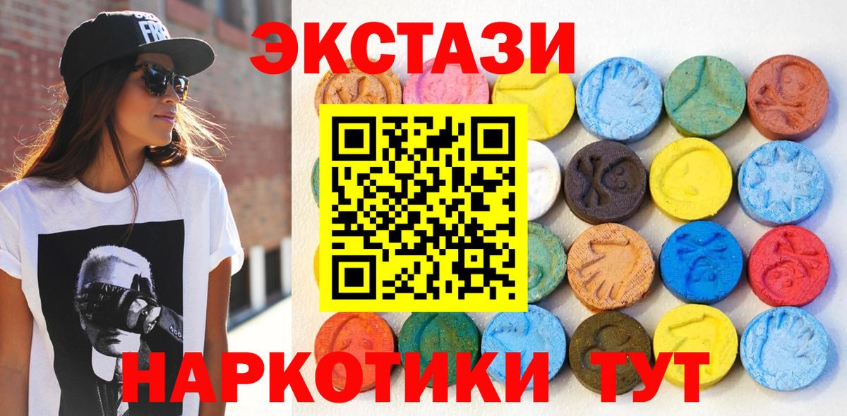 ЭКСТАЗИ таблы  Вход с VPN  Экстази  Мирный 