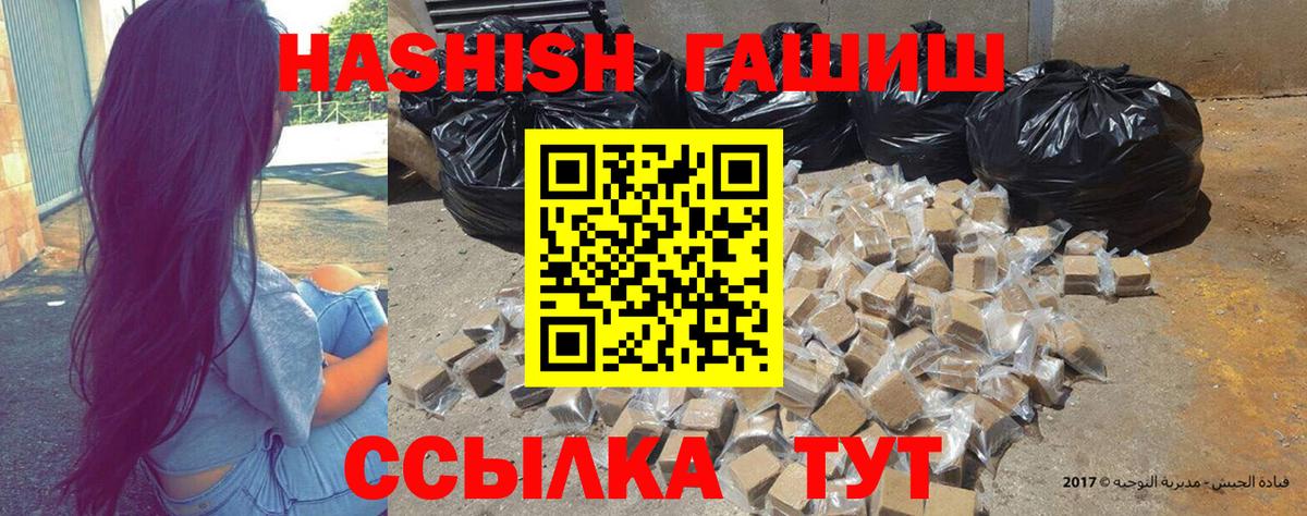 ГАШИШ hashish Мирный
