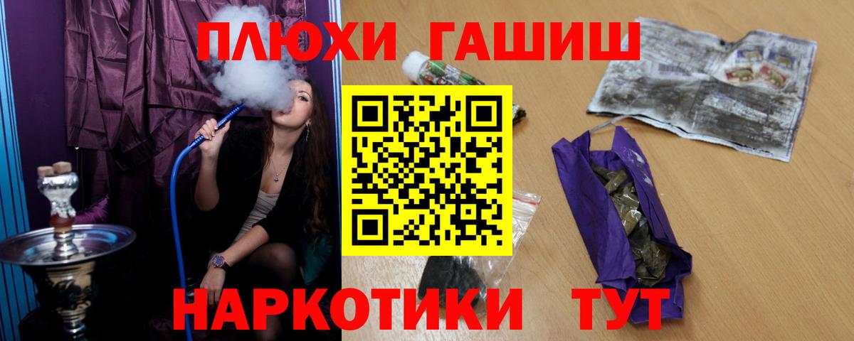 ГАШ  ГАШ AMNESIA HAZE  Вход с VPN  Мирный  Гашиш индика сатива 