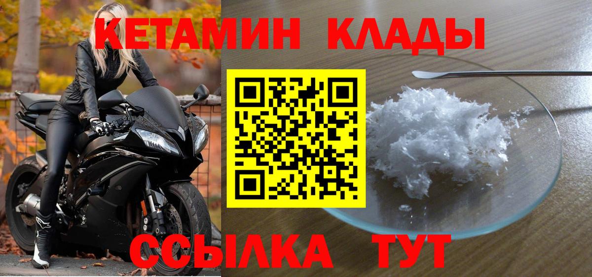 Мирный  Кетамин ketamine  Вход с VPN 