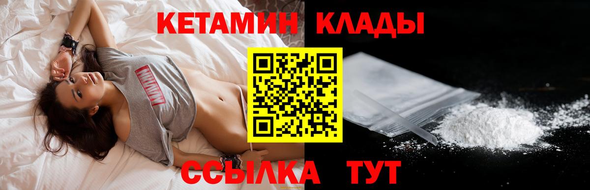КЕТАМИН ketamine Мирный