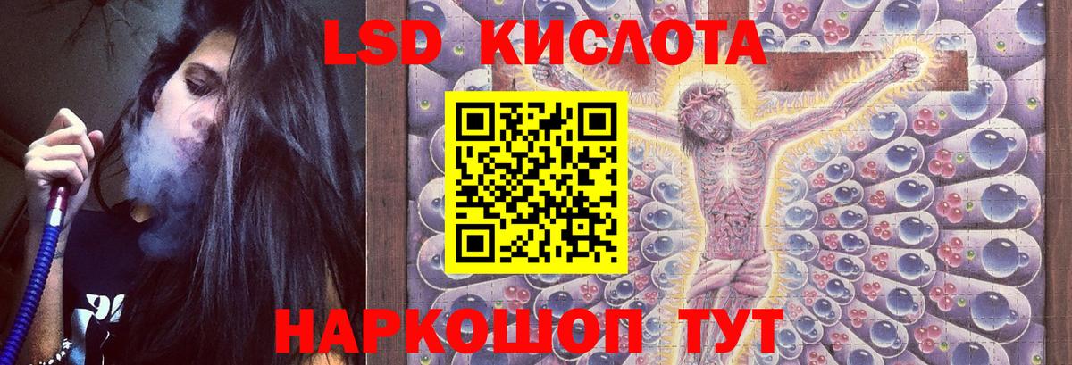 ЛСД экстази кислота Мирный