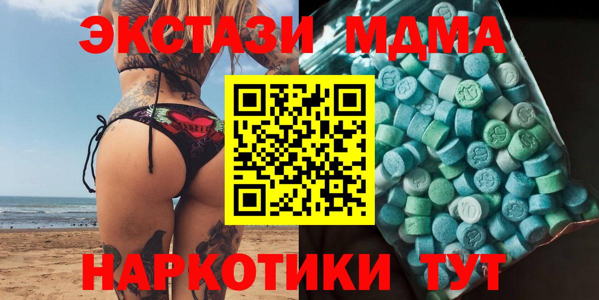 Мирный  MDMA Molly  МДМА crystal  Вход с VPN 