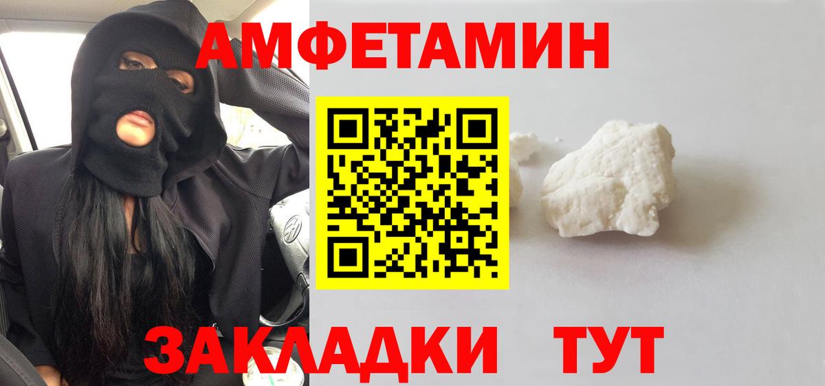 МЕТАМФЕТАМИН кристалл Мирный