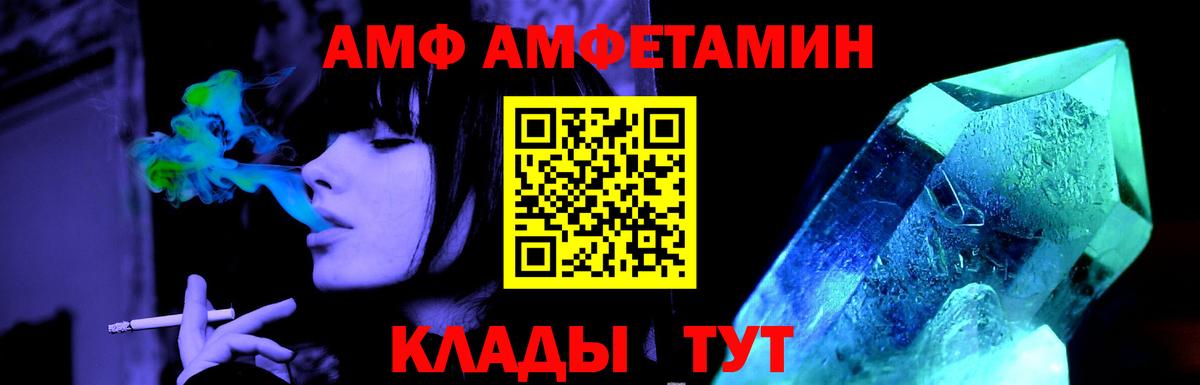 МЕТАМФЕТАМИН мет  Вход с VPN  Мирный 