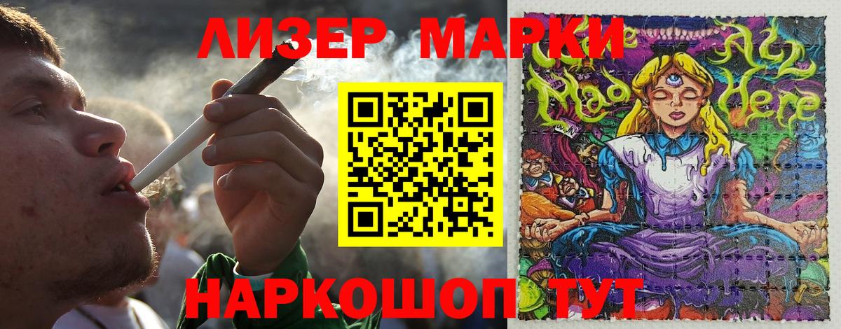Наркотические марки 1,8мг Мирный