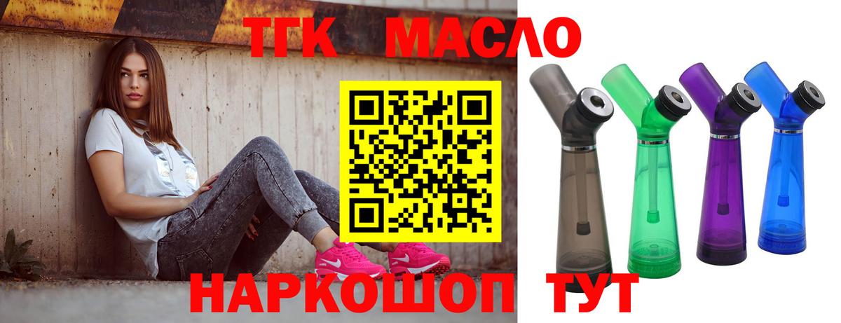 наркошоп  Дистиллят ТГК концентрат  Вход с VPN  Мирный 